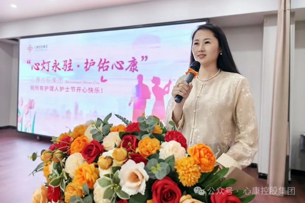 心灯永驻 护佑心康----心康控股集团隆重召开5·12国际护士节庆祝暨表彰大会